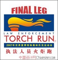 火炬