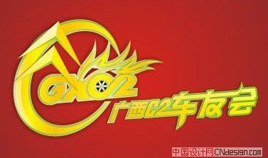 车友会