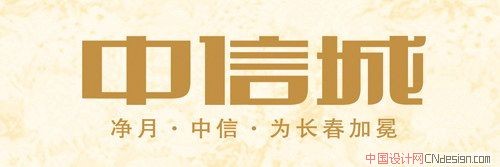 中信城