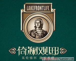 倚澜观邸