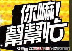 帮忙