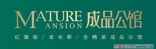 长影成品公馆 拷贝