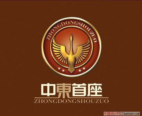中东首座