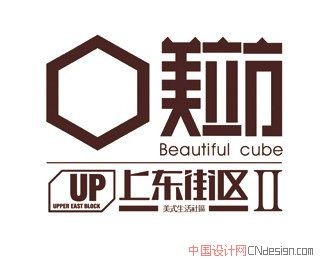 上东街区二期美立方