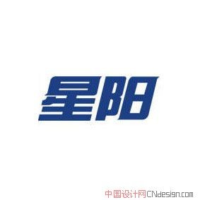星阳