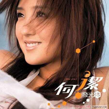 何洁