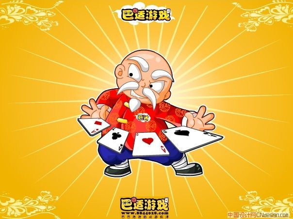 吉祥物