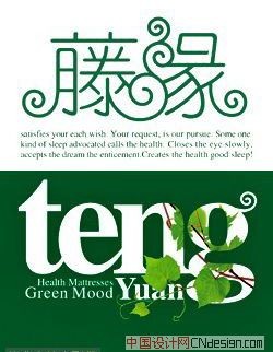 藤缘