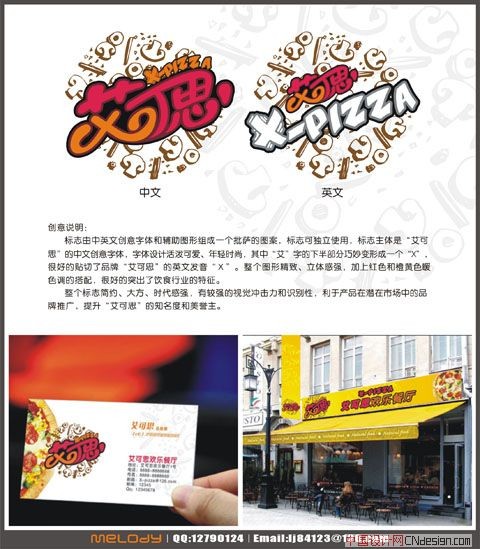 艾丁思