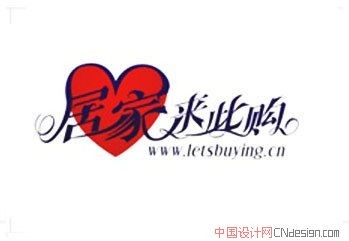 居家来此购