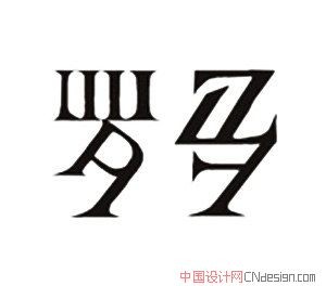 罗马