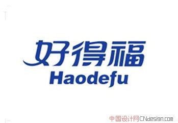 好得福