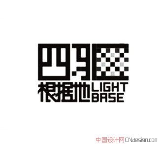 四驱