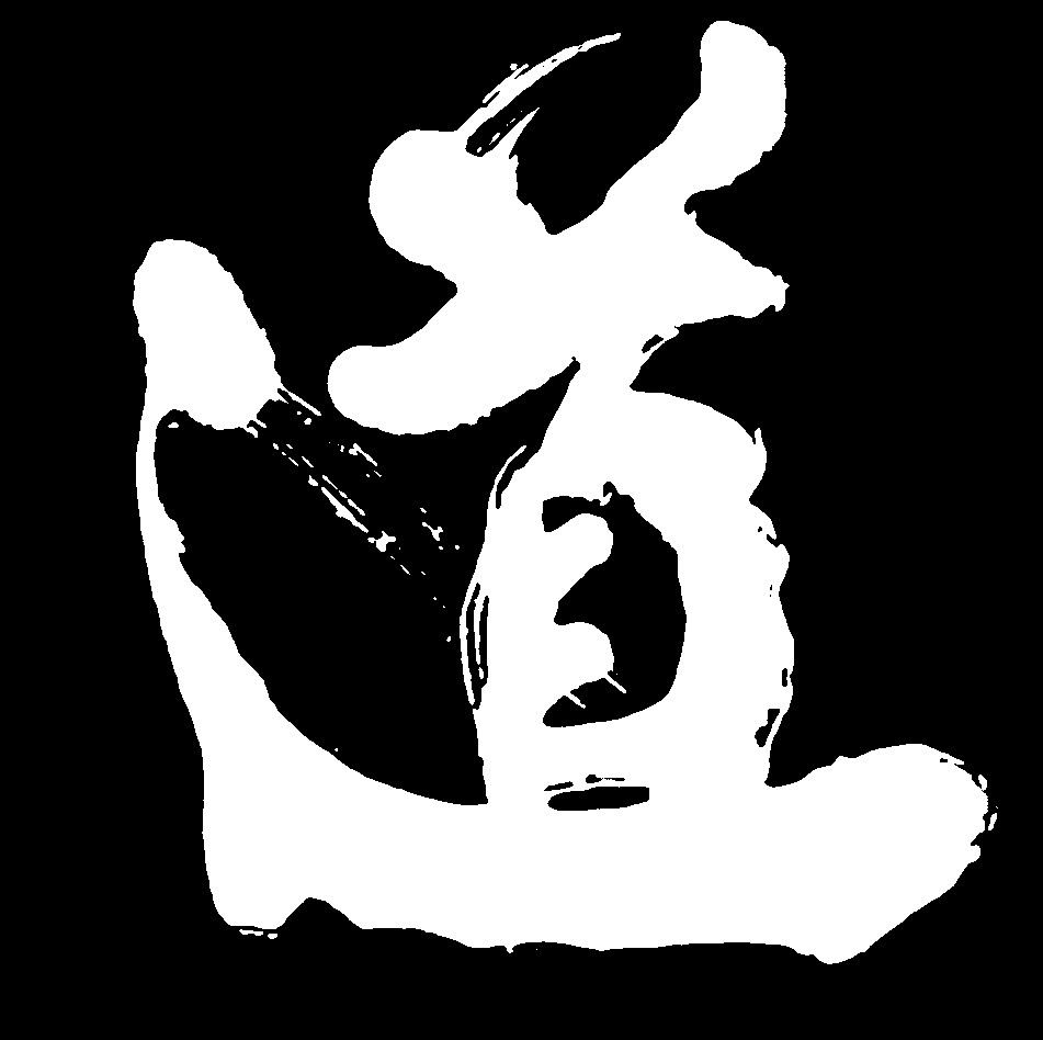 道