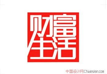 财富生活