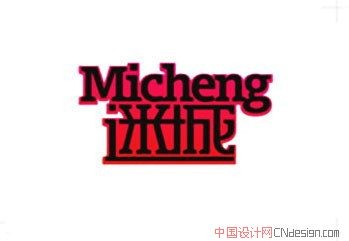 迷城