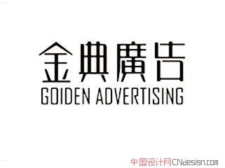 金典广告