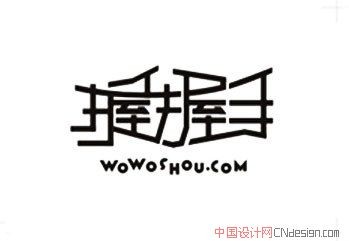 握手