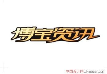 博宝资讯