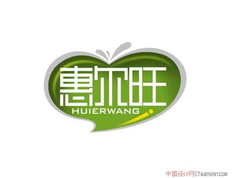 惠尔旺