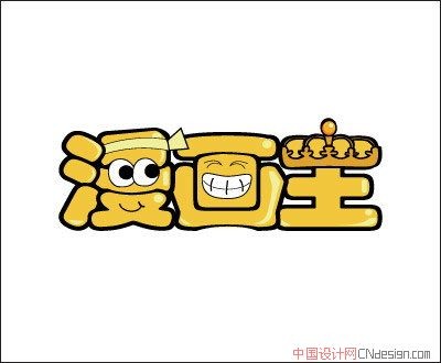 漫画王