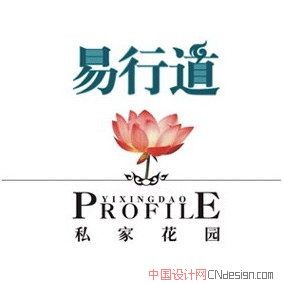 易行道