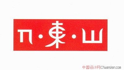 几东山