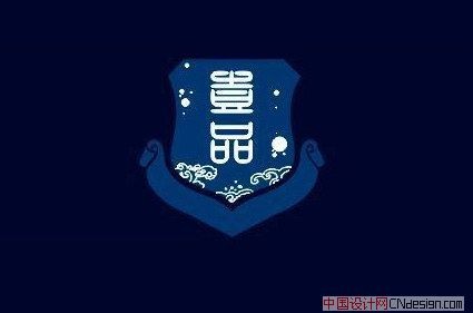 一品
