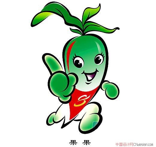 吉祥物