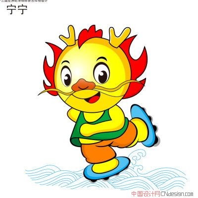 吉祥物龙