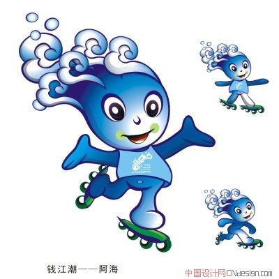 吉祥物水