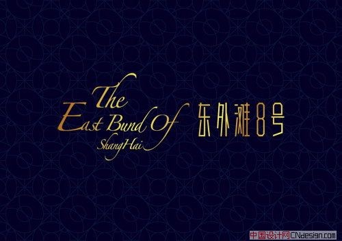 东外滩8号