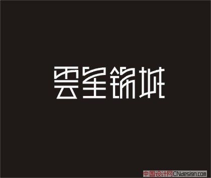 云星锦城