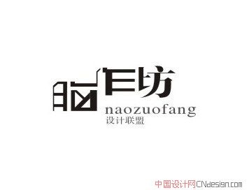 脑作坊