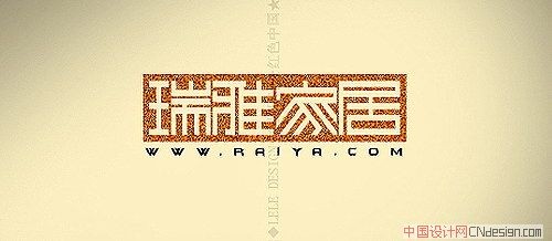瑞雅家居