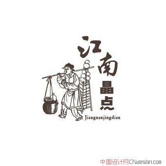 古代货郎