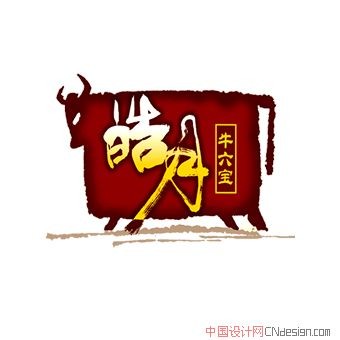 皓月牛