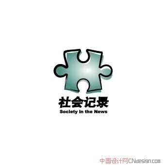 拼图