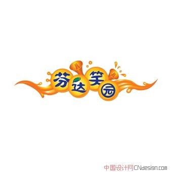 果汁水
