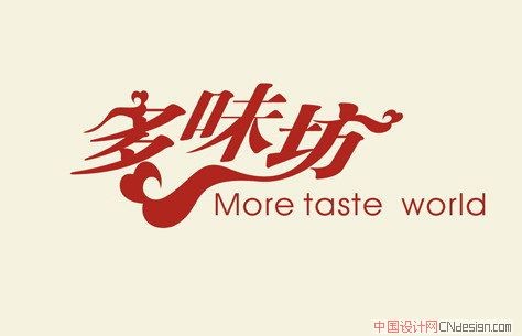 多味坊