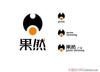 果然