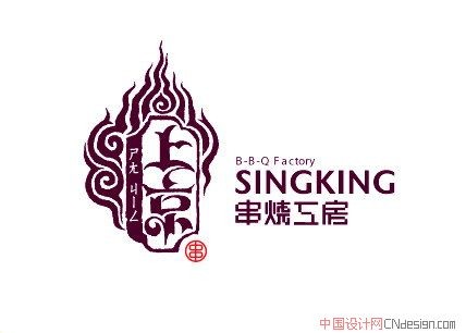 串烧工房