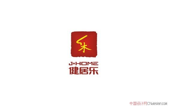 健居乐