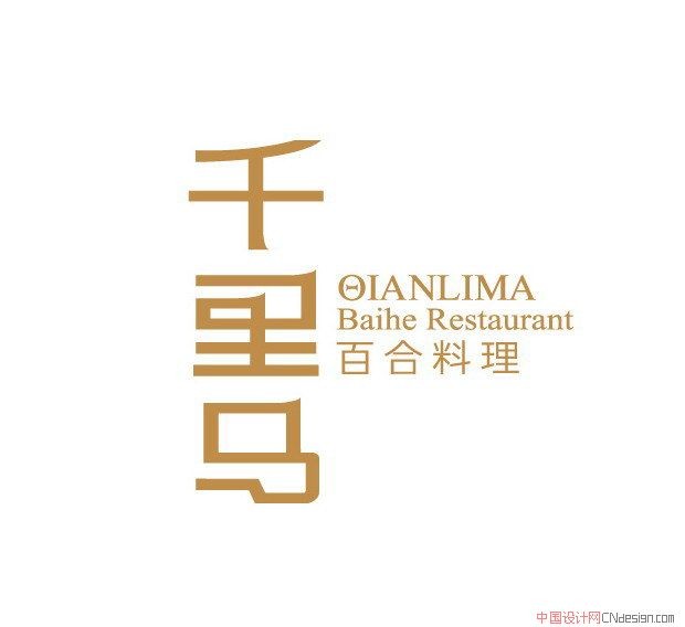 千里马