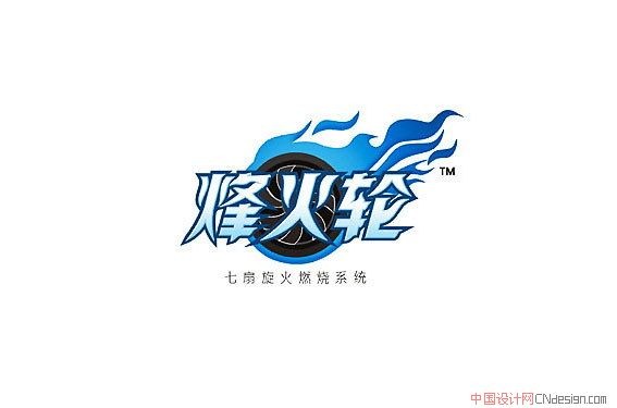 烽火轮