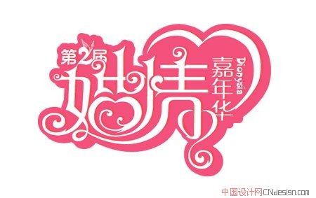 婚情]
