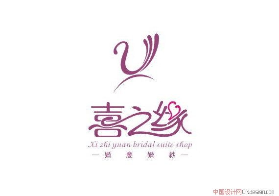 喜之缘