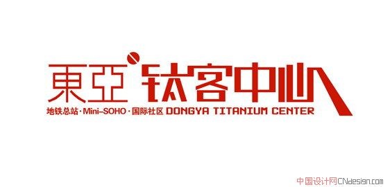 东亚钛客中心