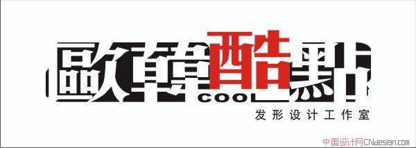 欧韩酷点
