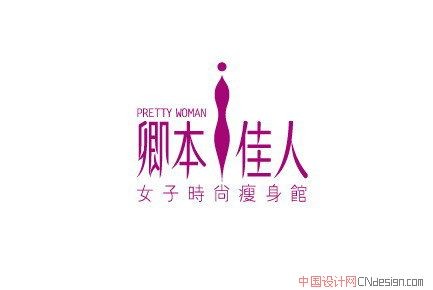 卿本佳人